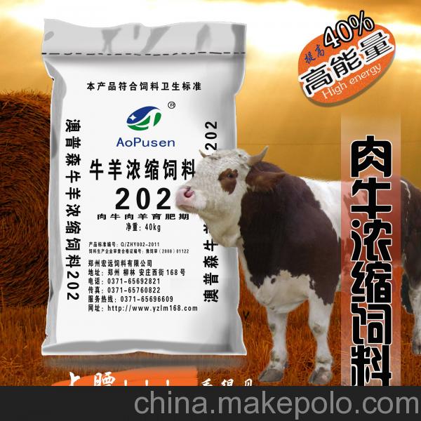 1、肉牛育肥預(yù)混料：肉牛預(yù)混料5%和2、5%預(yù)混料的區(qū)別