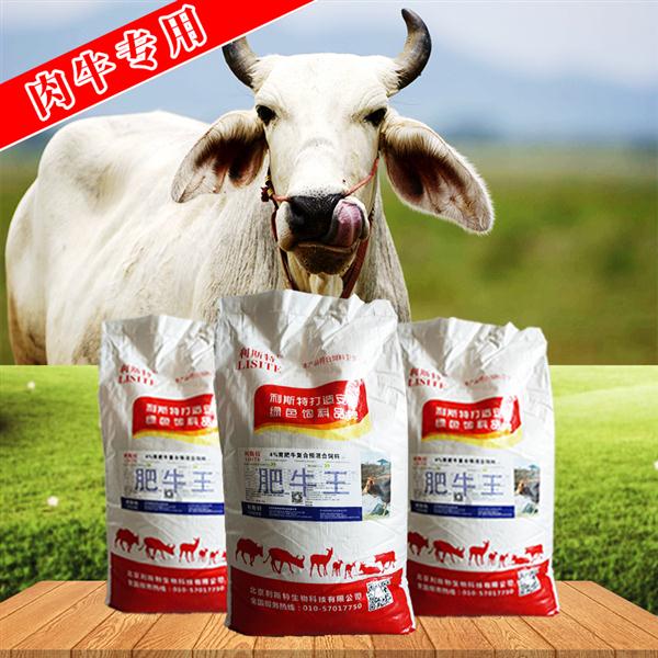 4、肉牛預(yù)混料哪個(gè)好：哪個(gè)牌子的牛飼料好？ 