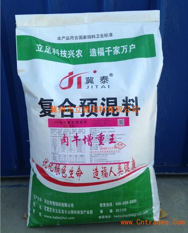 2、肉牛復(fù)合預(yù)混料供應(yīng)商：肉牛預(yù)混料每袋多少錢，肉牛預(yù)混料每噸多少錢