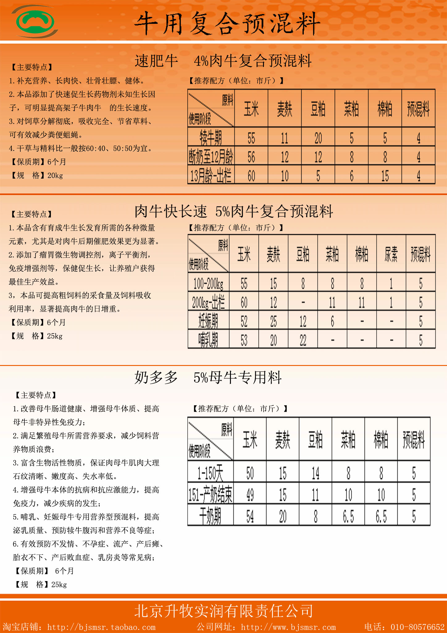 3、正大牛肉預混料價格：楚雄有賣正大豬牛飼料嗎？價格是多少一噸？