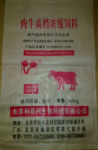 2、四川肉牛專用預(yù)混料：什么是牛羊預(yù)混料，是什么？ 