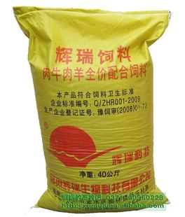 1、雜交肉牛育肥預(yù)混料：肉牛育肥有哪些方法？ 