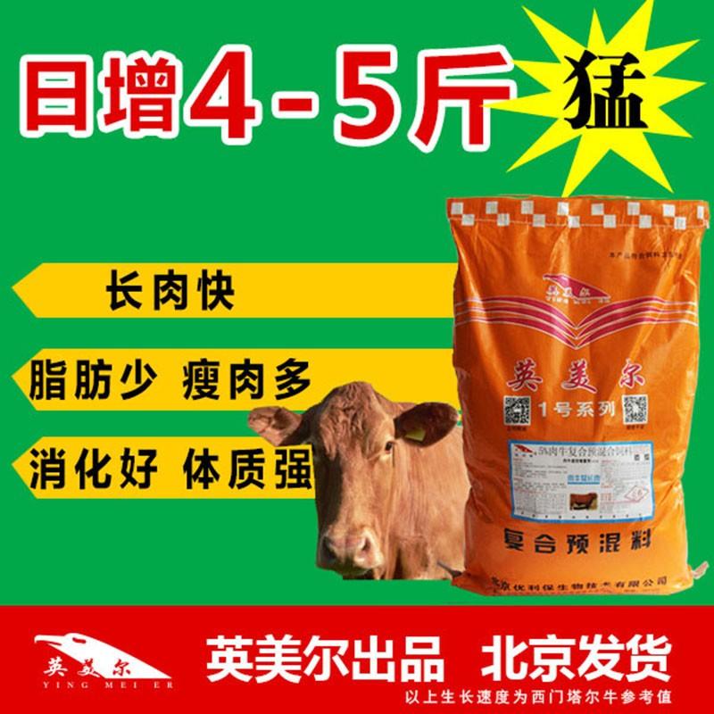 3．山東肉牛育肥預(yù)混料：肉牛飼料的制備方法是什么？ 