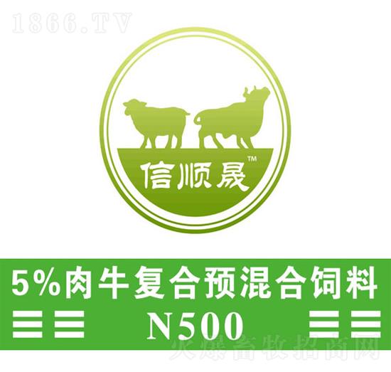  1、肉牛專用復(fù)合預(yù)混料：為什么要使用預(yù)混料來養(yǎng)牛？牛預(yù)混料的主要成分是什么？ 