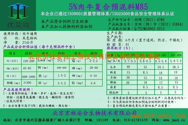 4、肉牛預(yù)混料：如何科學(xué)配比肉牛飼料
