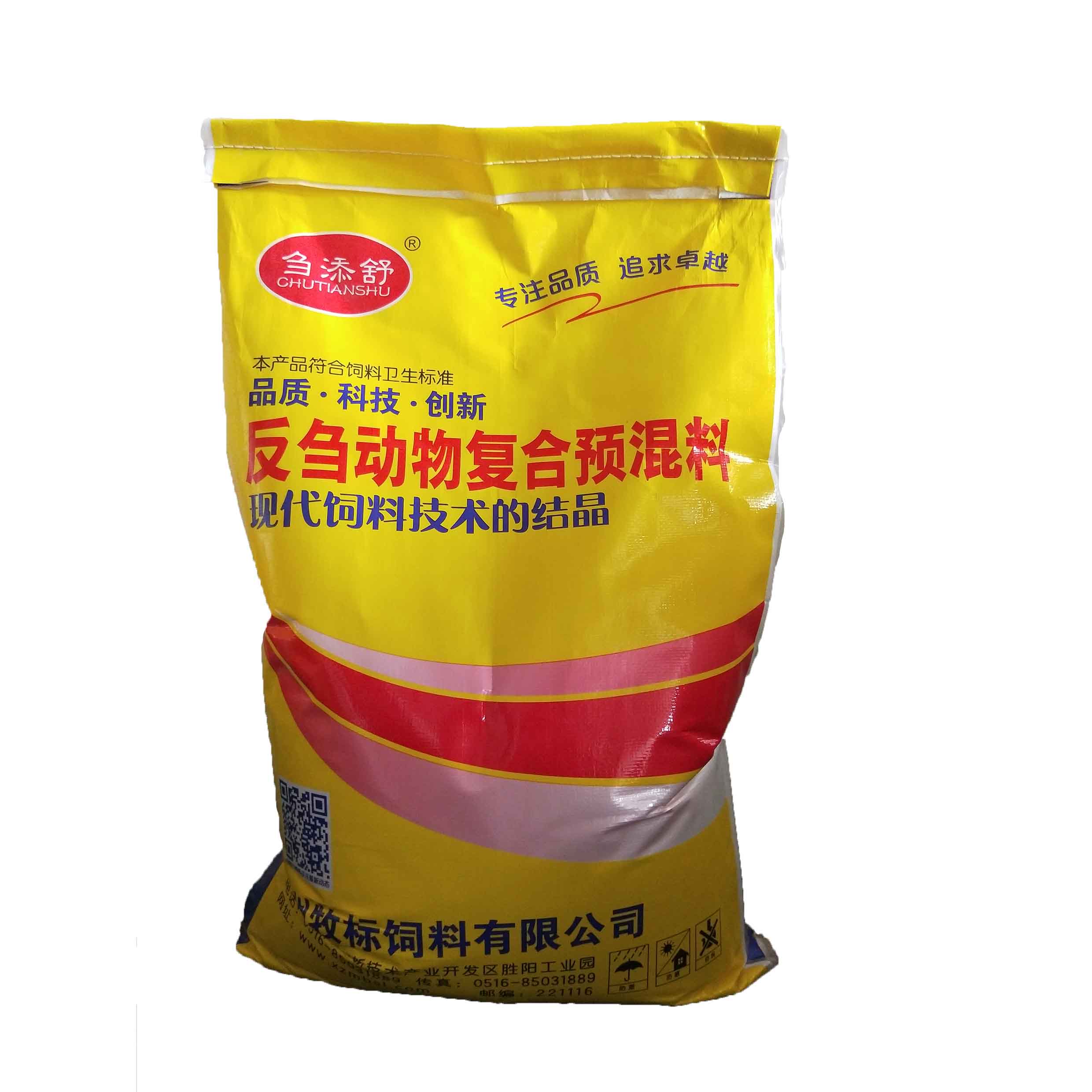 3、肉牛預(yù)混料：什么牌子的肉牛預(yù)混料好