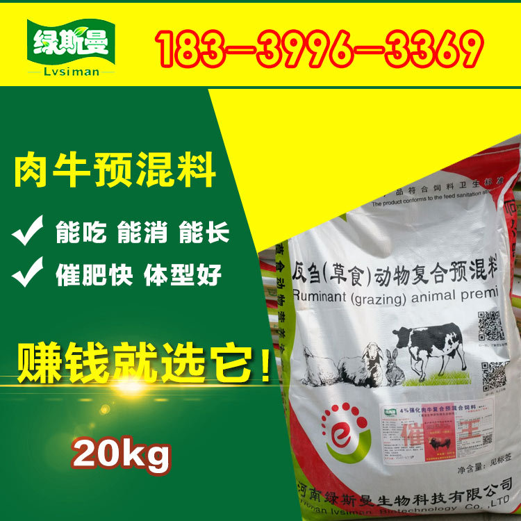 1、內(nèi)蒙古肉牛育肥預混料：養(yǎng)牛??需要注意什么
