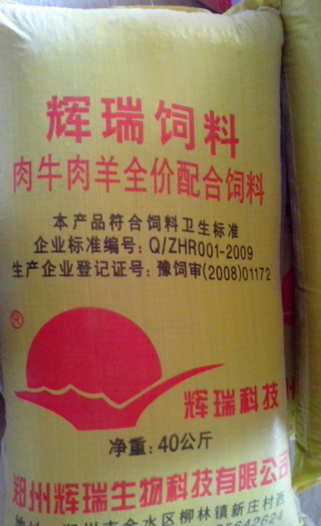1、正大肉牛預(yù)混料：5%和2、5%肉牛預(yù)混料的區(qū)別