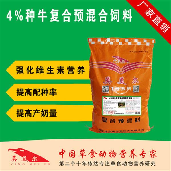 2、英美牛飼料有效嗎？