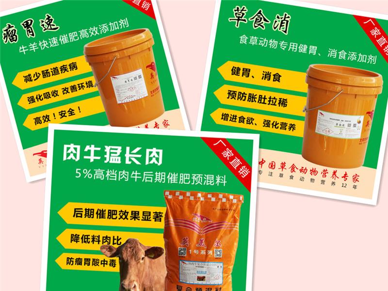 2、牛精飼料的主要成分是什么？ 