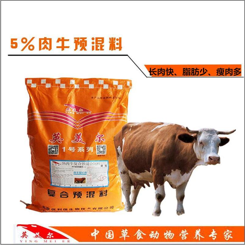 4、牛飼料的配方