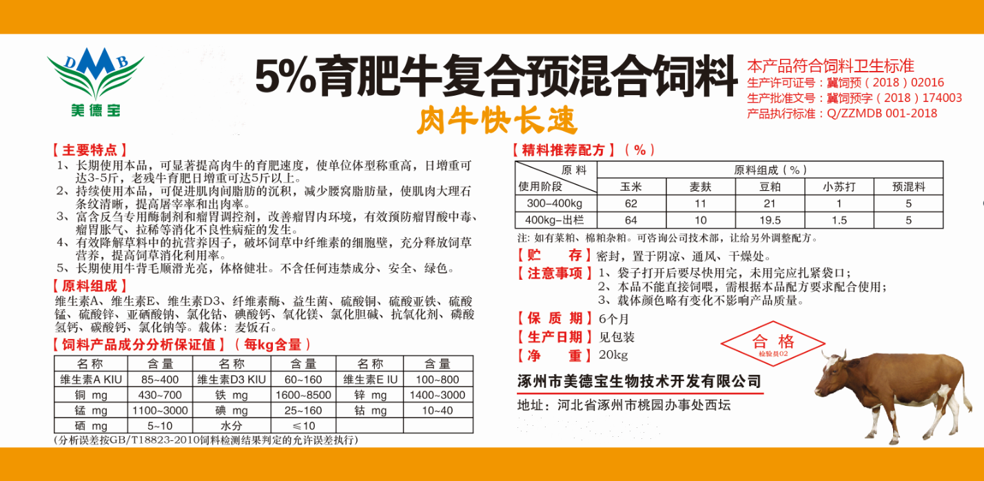 2、養(yǎng)牛的最佳飼料配方