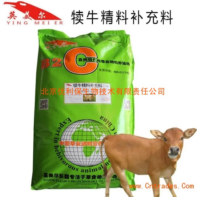 1、如果是牧場養(yǎng)牛，如何配制牛精飼料？