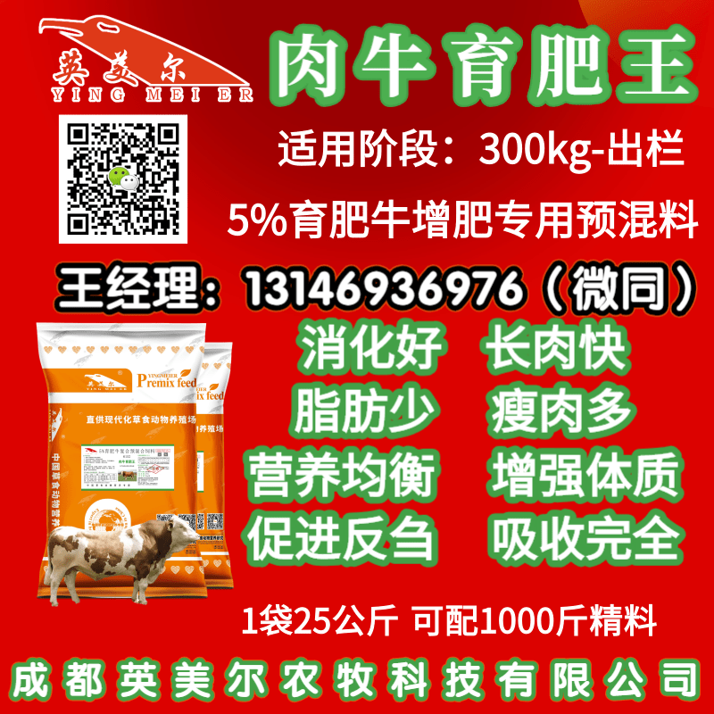 2、牛用什么飼料含鈣高？ 