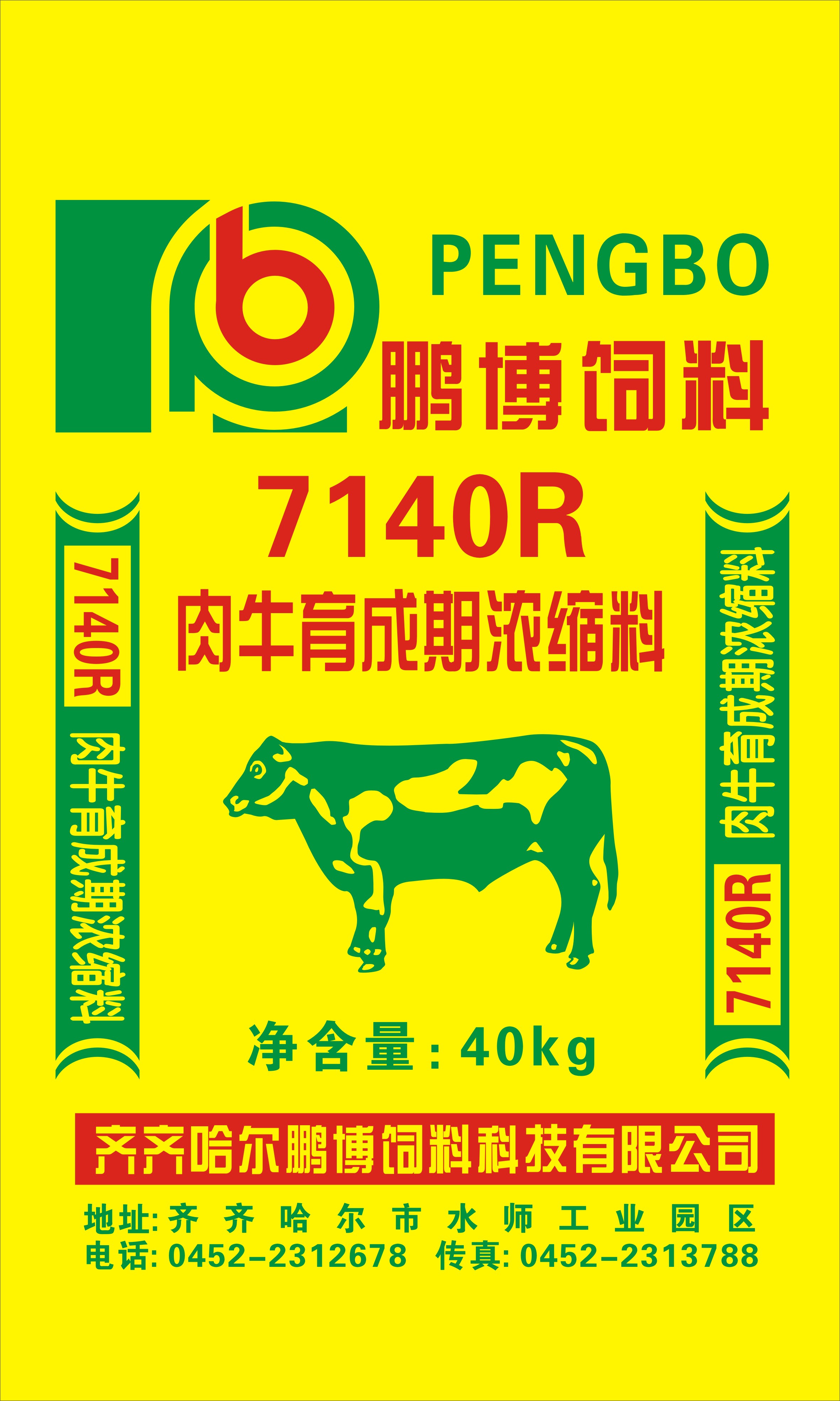 2、通遼有什么畜牧公司？緊急..