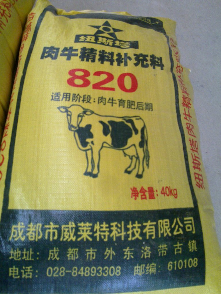 4、高中地理指出通遼發(fā)展肉牛養(yǎng)殖的區(qū)位優(yōu)勢(shì)
