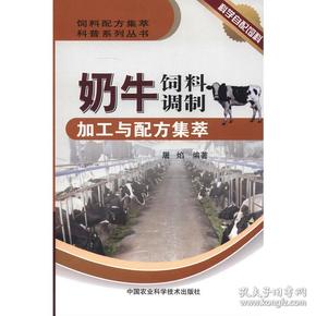 2、奶牛飼料常見和可用的原料有哪些？ 
