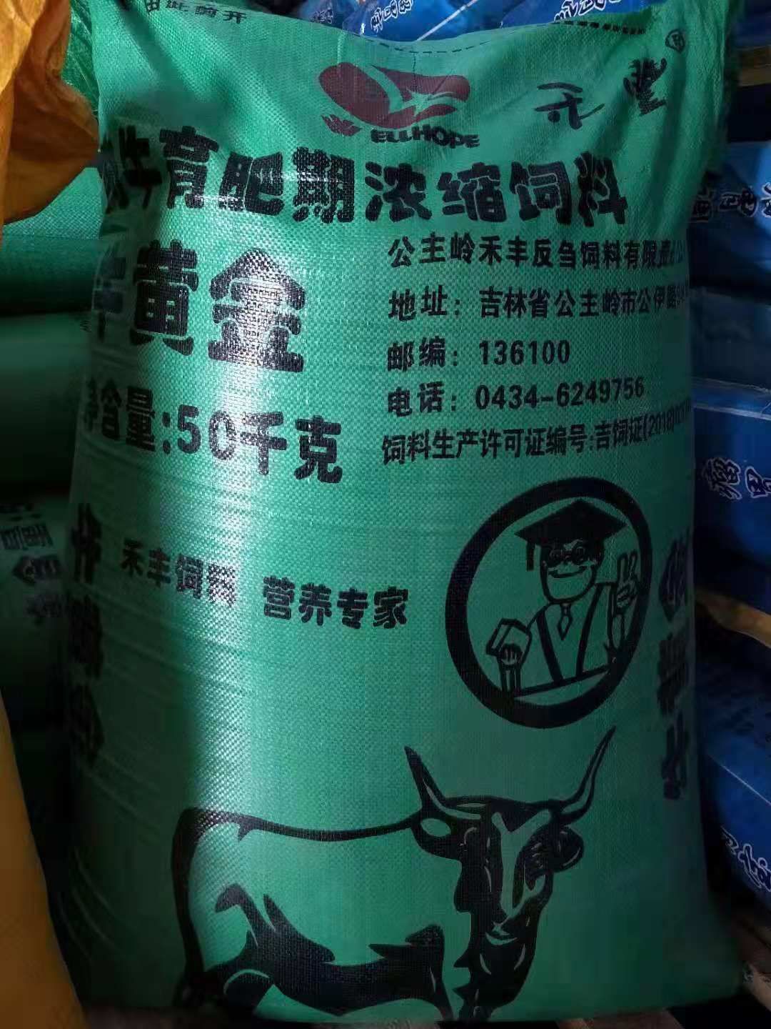 4、英美牛飼料有效嗎？