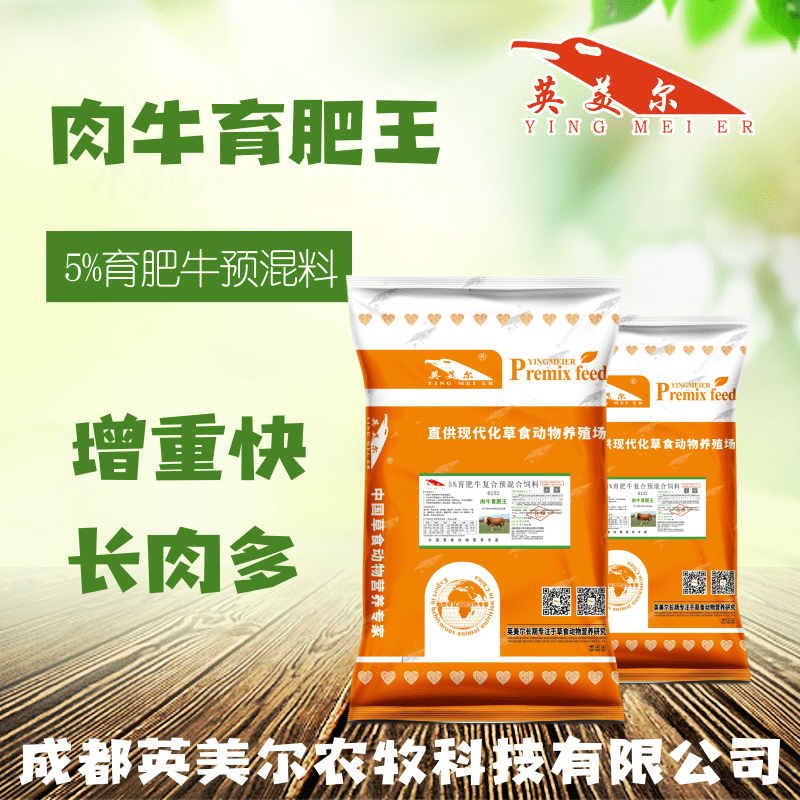2、育肥牛常用飼料