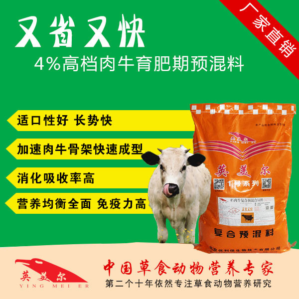 2、牛飼料的最佳配方