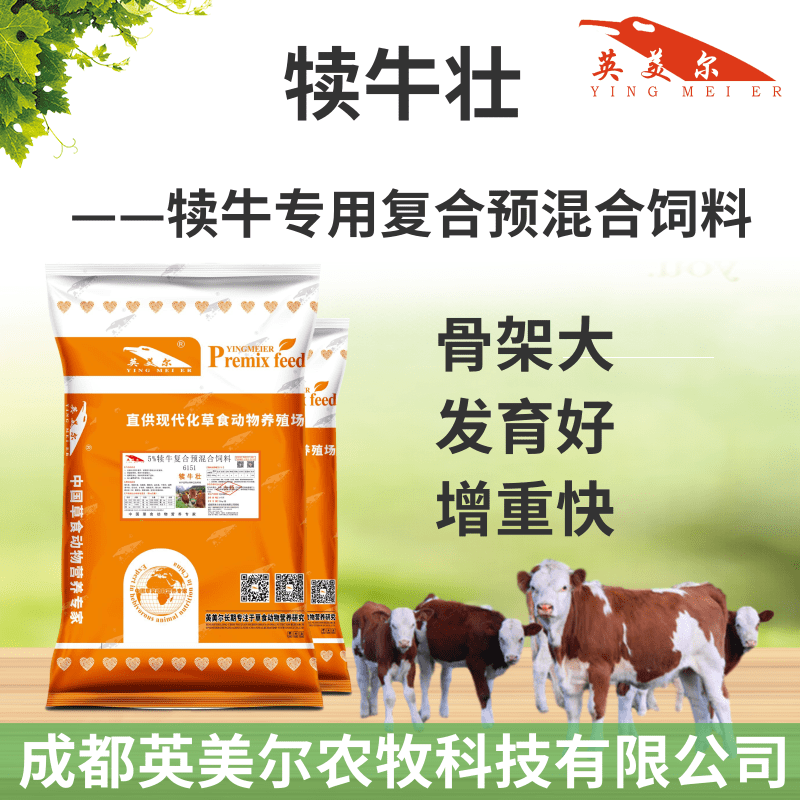 1、肉牛飼料配方