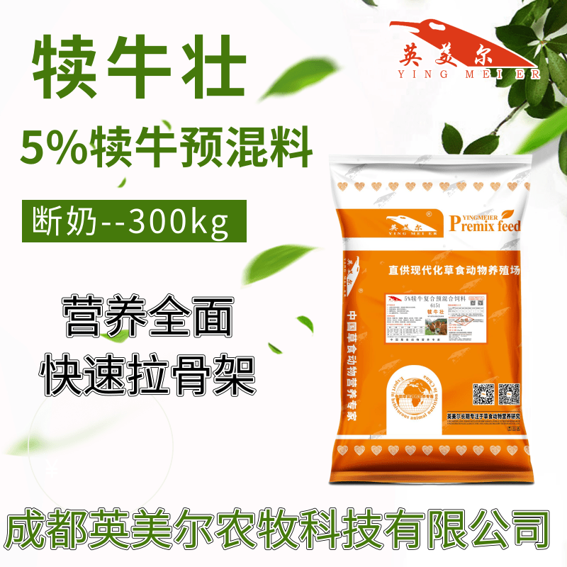 3、什么是形式牛飼料的la？
