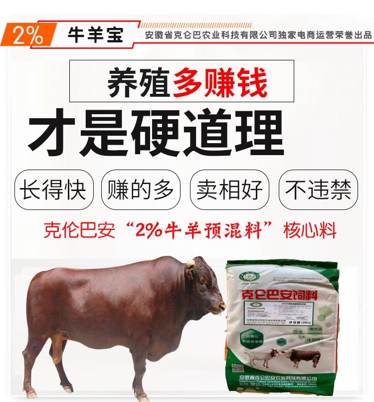 2、如何制備全價(jià)肉牛飼料