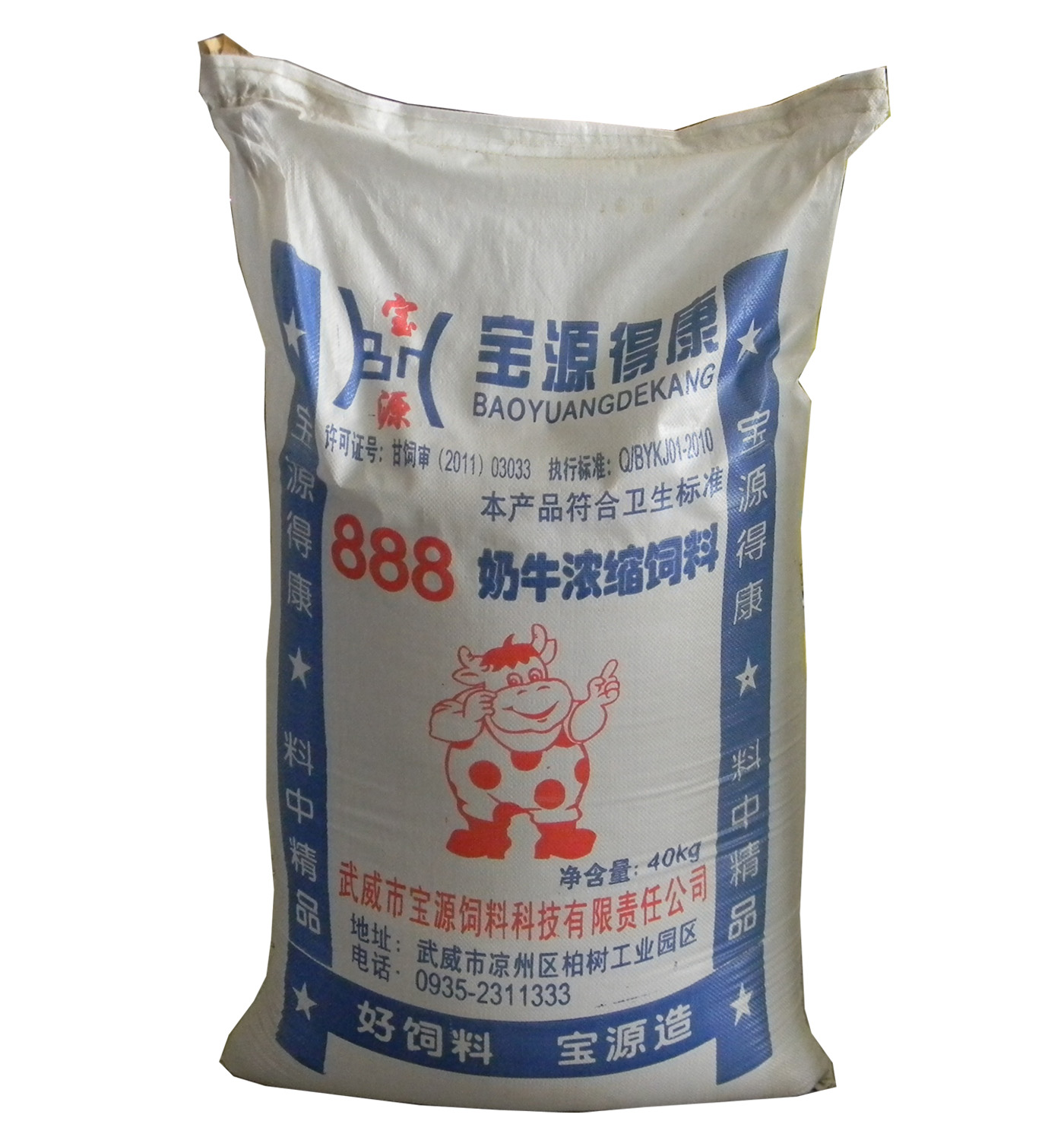 2．創(chuàng)造與魔法 奶牛一次需要生產(chǎn)多少袋小麥包子？ 