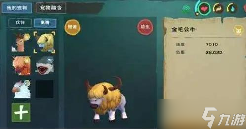 1、創(chuàng)造與魔法寵物飼料配方百科