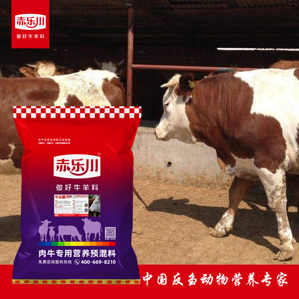 2、什么牌子的肉牛預(yù)混料適合育肥牛飼料