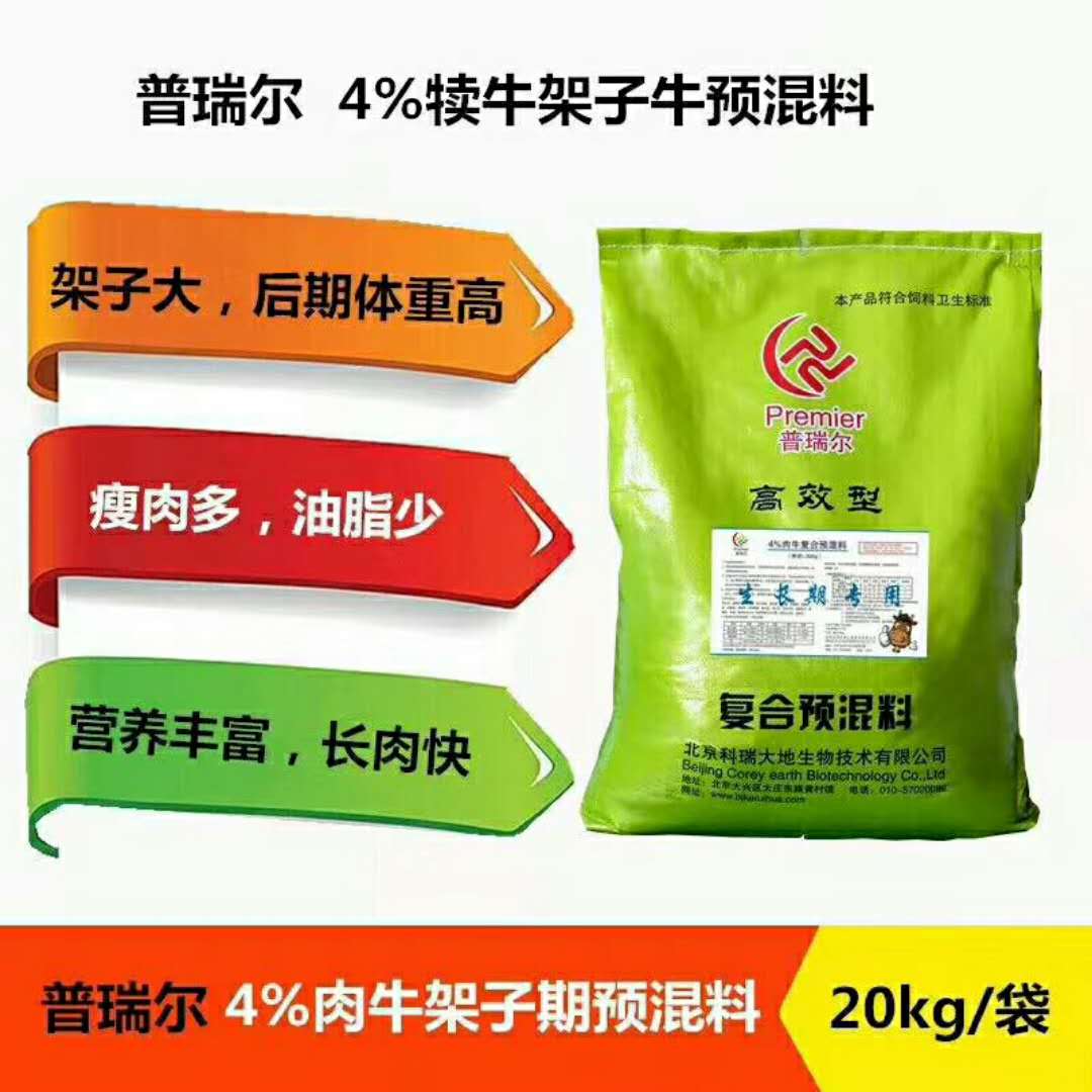 2、如何配制飼料，讓牛長得最快