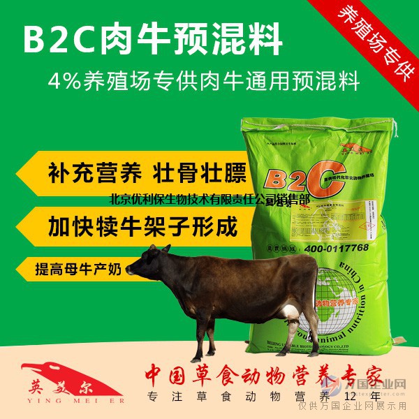 2、如何搭配肉牛飼料