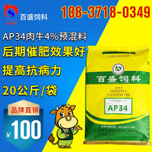 2、每天給育肥牛喂多少公斤的濃縮飼料？ 