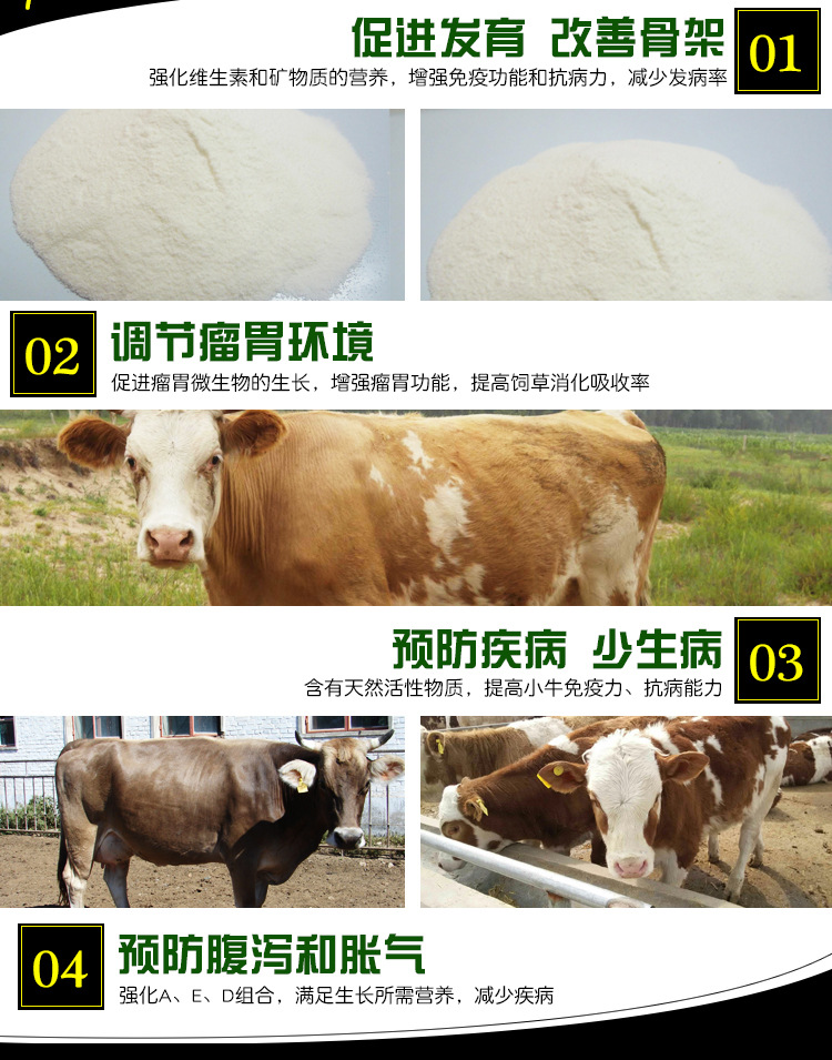 3、喂牛、預(yù)混料、濃縮料還是全價(jià)哪個(gè)更好？ 