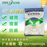 2、為什么奶牛使用預(yù)混料？預(yù)混料的主要成分是什么？ 