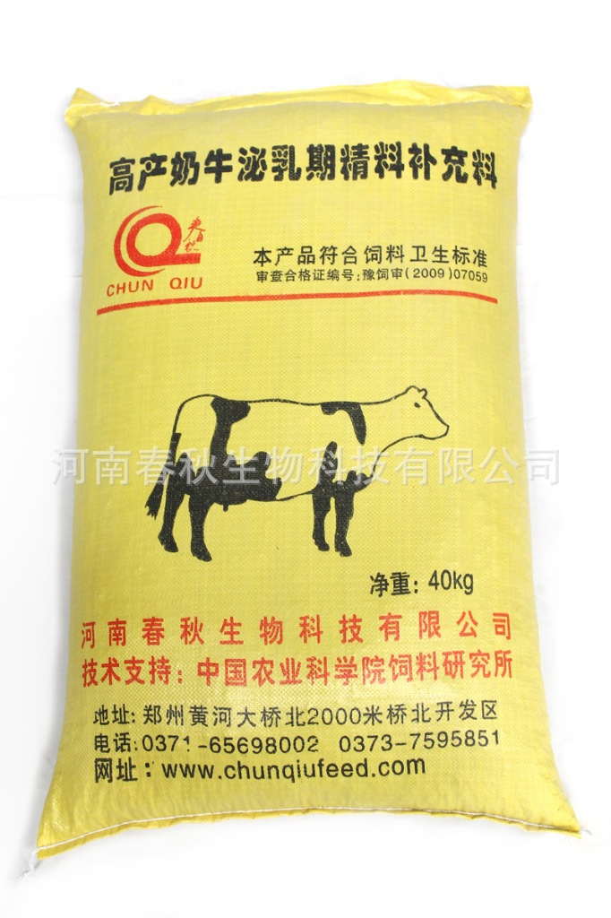 2、奶牛一般吃什么飼料？ 