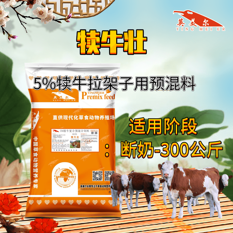 1、小腿拉框飼料的配方是什么？ 
