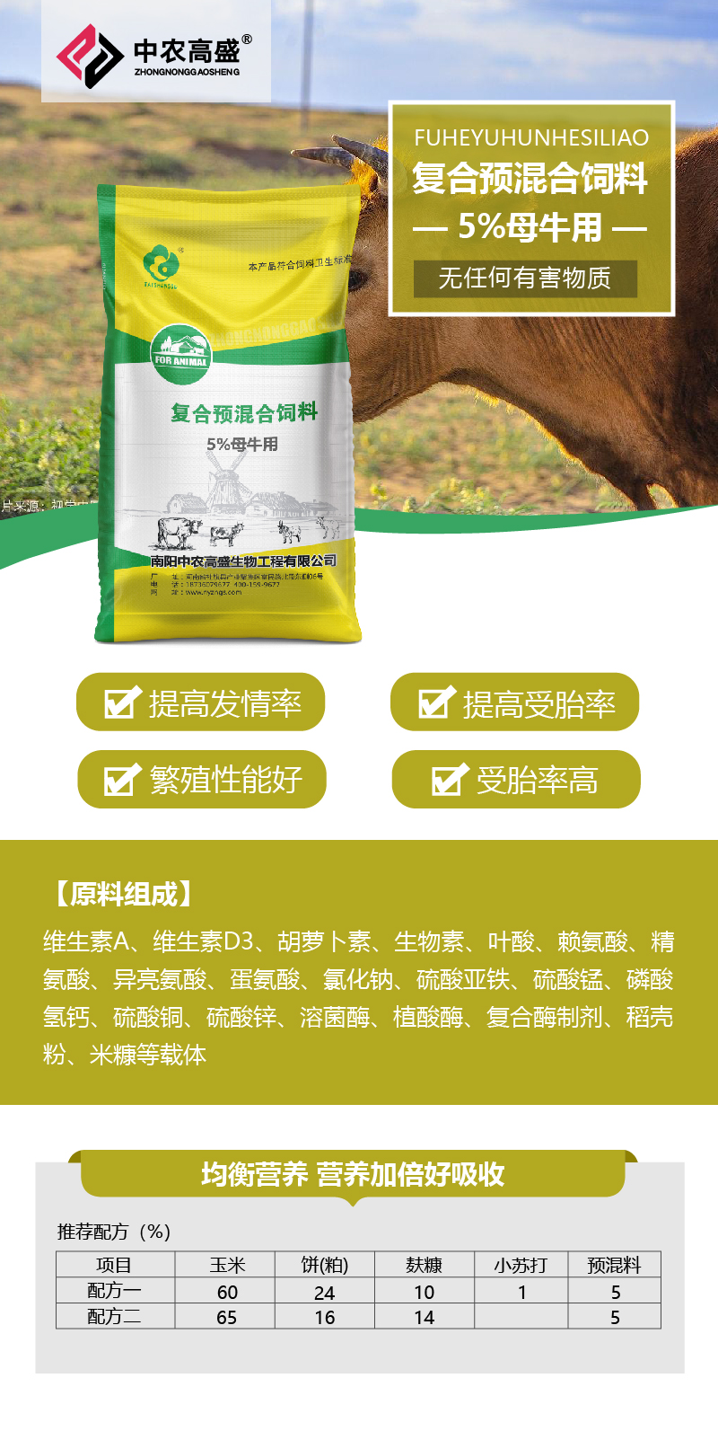 1、牛羊養(yǎng)殖中一般的飼料添加劑有哪些？ 