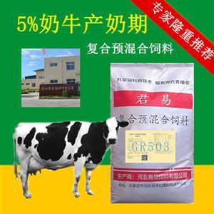 1、奶牛的飼料配比很重要。用什么飼料喂奶牛營養(yǎng)好？ 