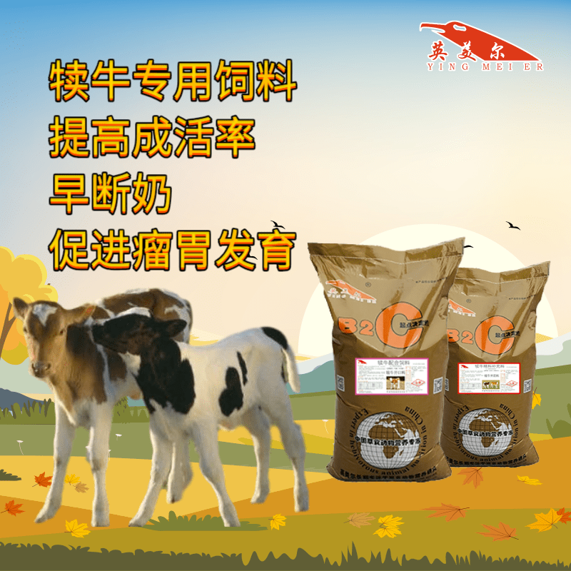 4、什么牌子的牛飼料比較適合牛預(yù)混料？