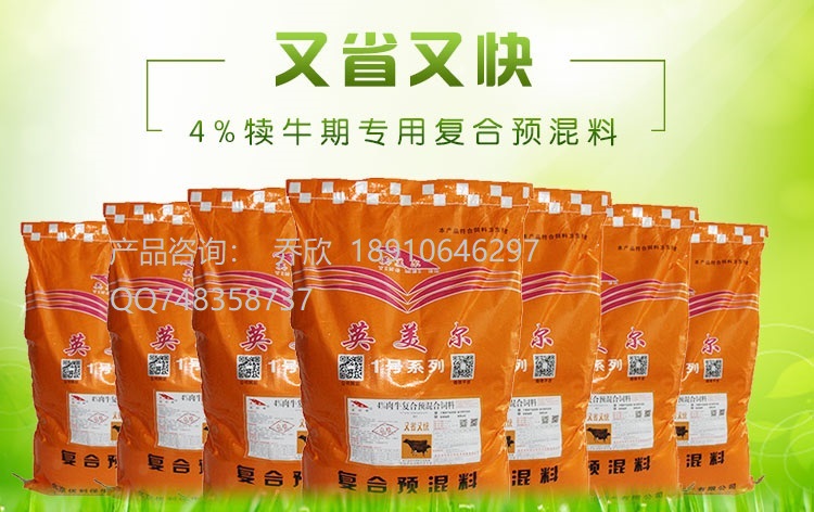 1、牛飼料：喂牛生長(zhǎng)最快的飼料