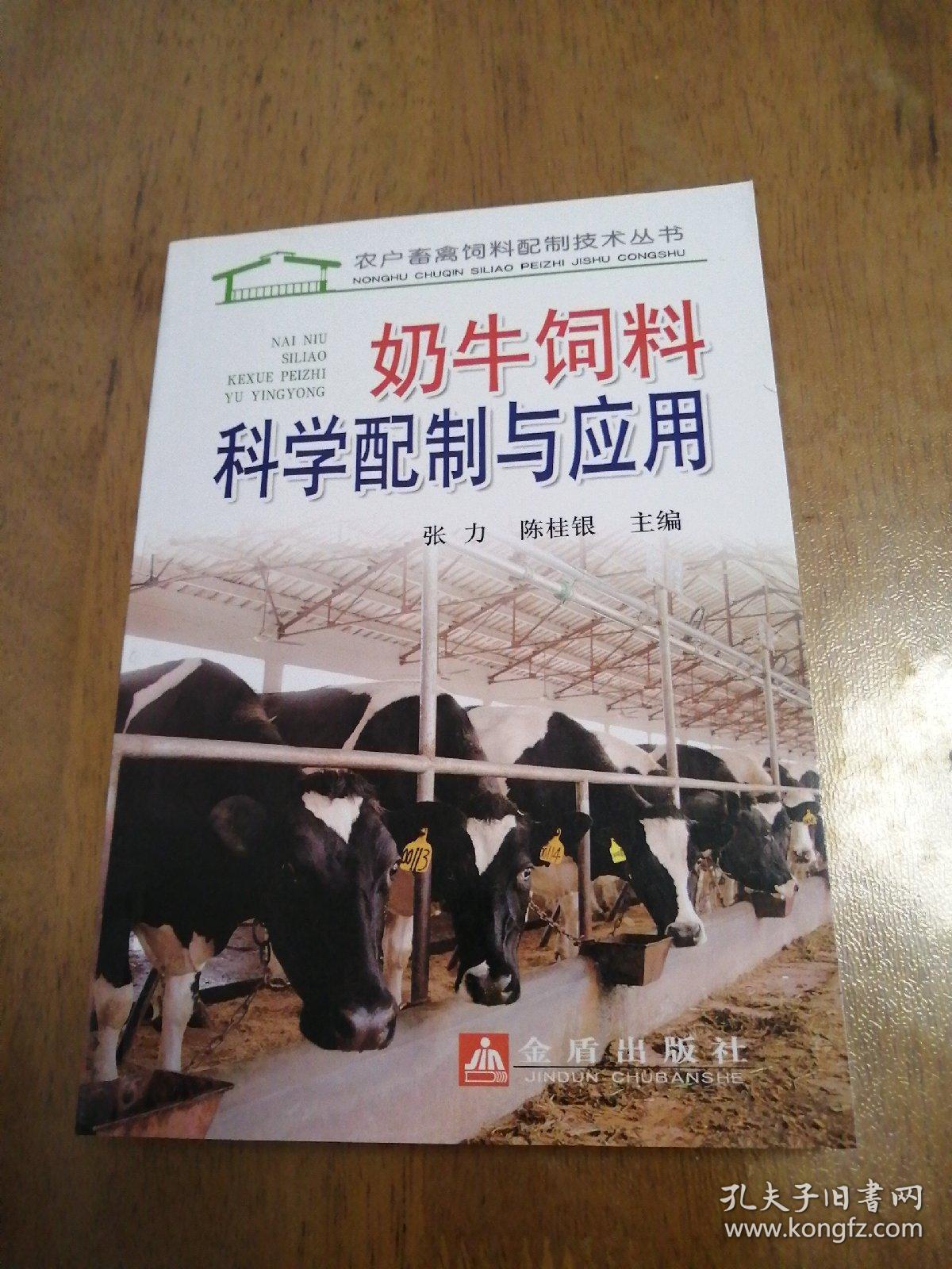 2、哪些檢測(cè)機(jī)構(gòu)可以幫助檢測(cè)奶牛飼料中干物質(zhì)的體外消化率