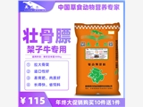1、小腿拉框飼料的配方是什么？ 