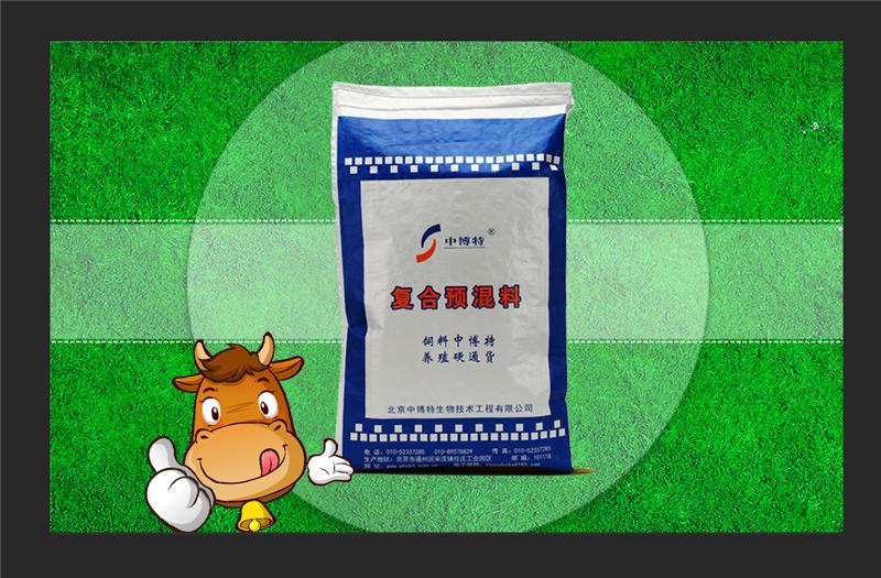 2、為什么奶牛使用預(yù)混料？預(yù)混料的主要成分是什么？ 