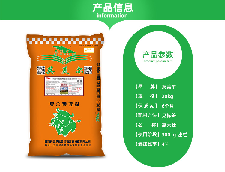 4、高而強壯的牛飼料加精飼料會產(chǎn)生負(fù)面影響