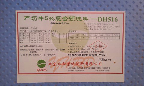 3、奶牛濃縮補充劑配方設(shè)計的基本原則是什么？ 