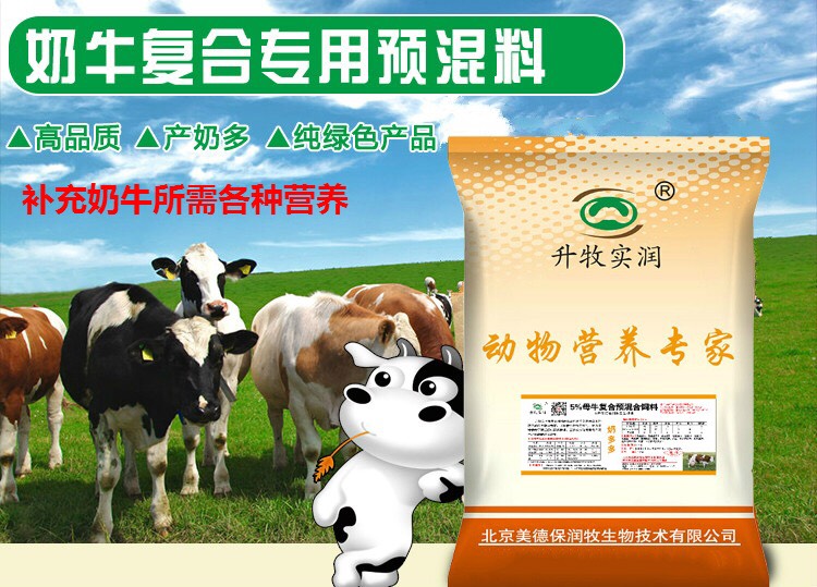 3、一頭奶牛一天吃多少精飼料？ ? 