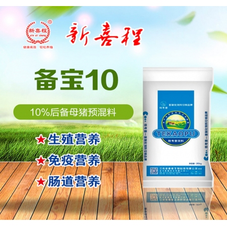2.限制長速，控制體重，匹配成熟和性成熟