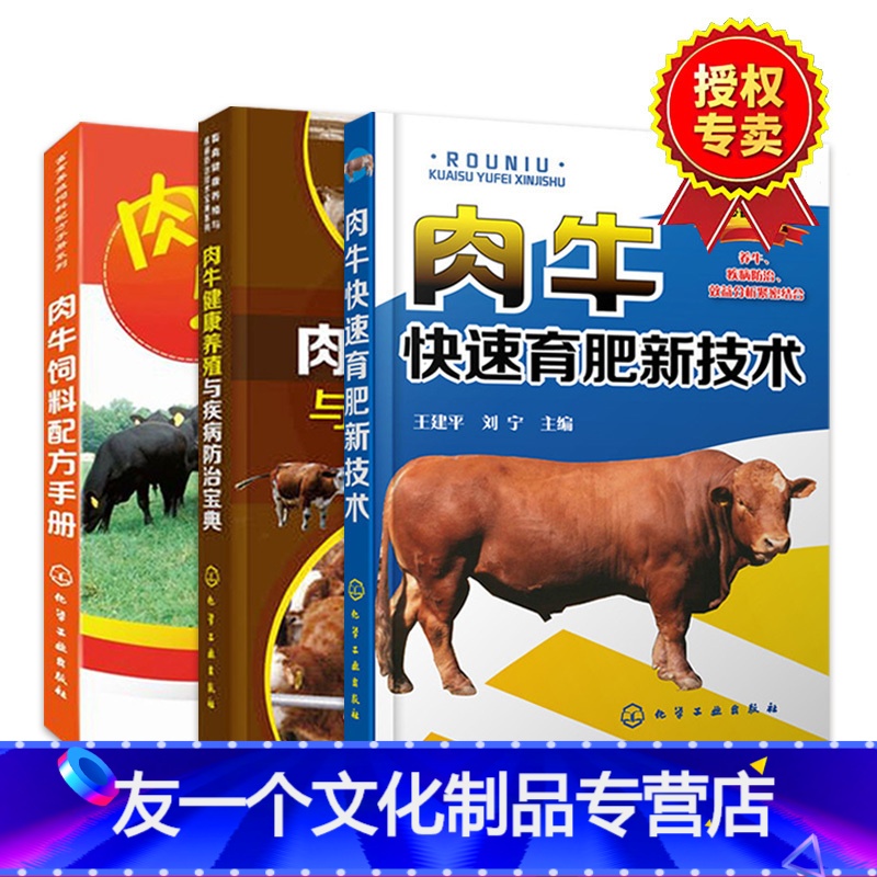 肉牛快速肥料，肉牛肥料吃什么飼料好？如果肉牛想快速肥料，你應(yīng)該知道牛在這個階段的身體需求。在育肥的早期階段，應(yīng)該有更多的蛋白質(zhì)飼料，在育肥期間，牛應(yīng)該有更多的能量飼料，蛋白質(zhì)飼料應(yīng)該減少，精料的比例也會改變。
